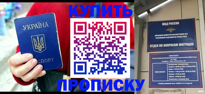 регистрация в Жукове