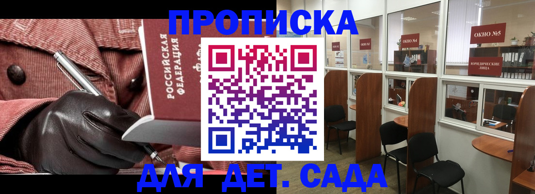 временная регистрация для всех в Жукове
