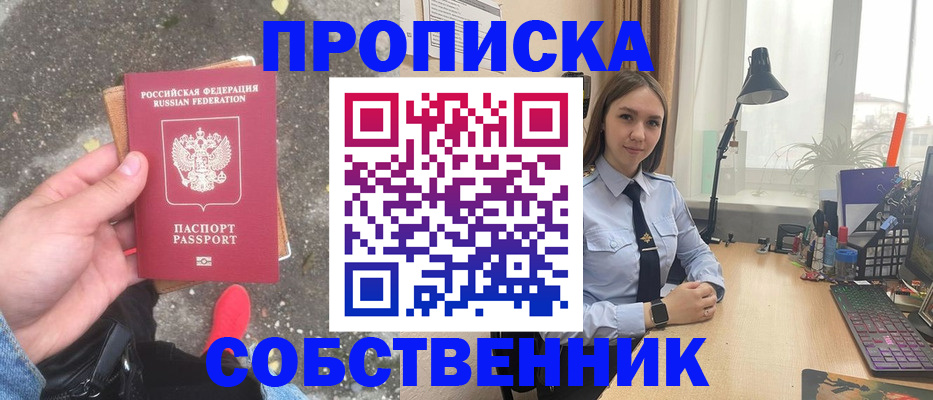 прописка поиск в Жукове