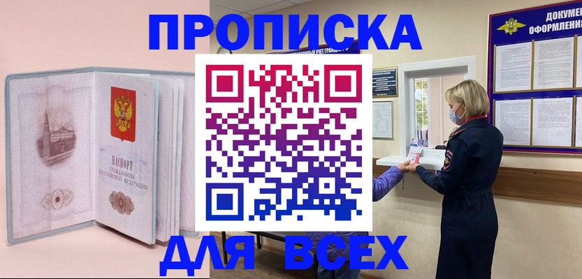 регистрация для школы в Жукове