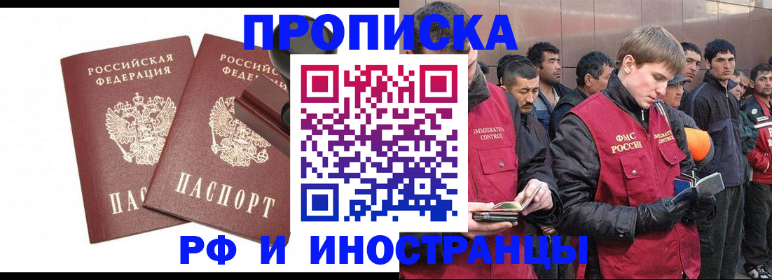 временная регистрация собственник в Жукове